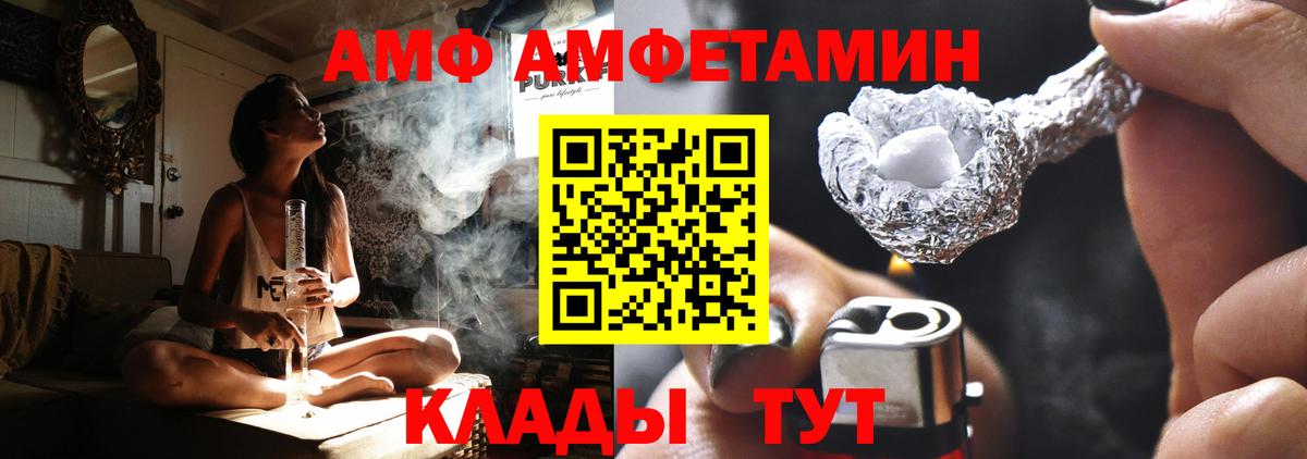 АМФ 97% Кунгур