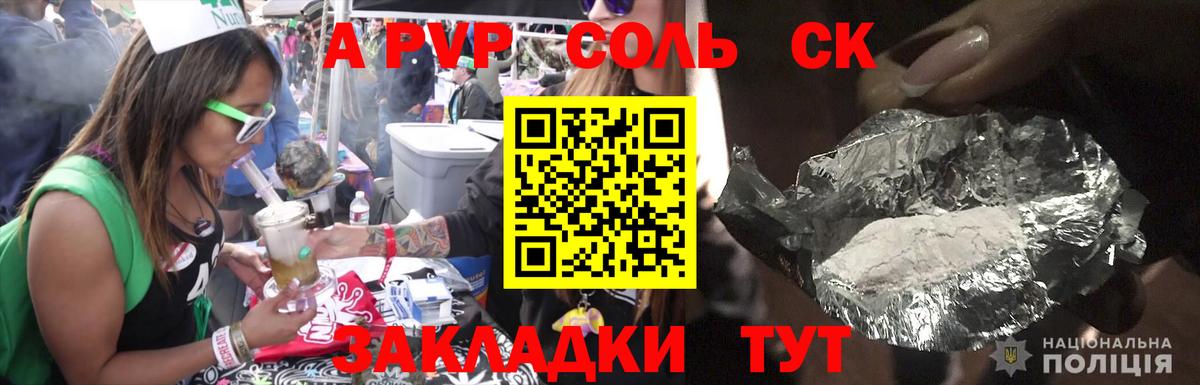 APVP СК  Alfa_PVP мука  Alfa_PVP VHQ  Вход с VPN  Кунгур 
