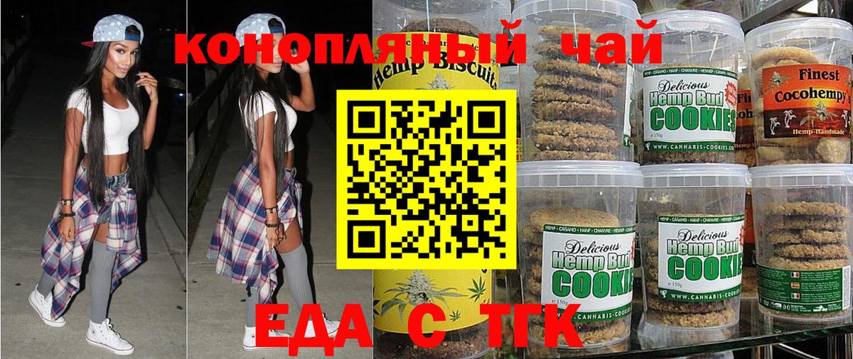 Кунгур  Canna-Cookies конопля  Вход с VPN 