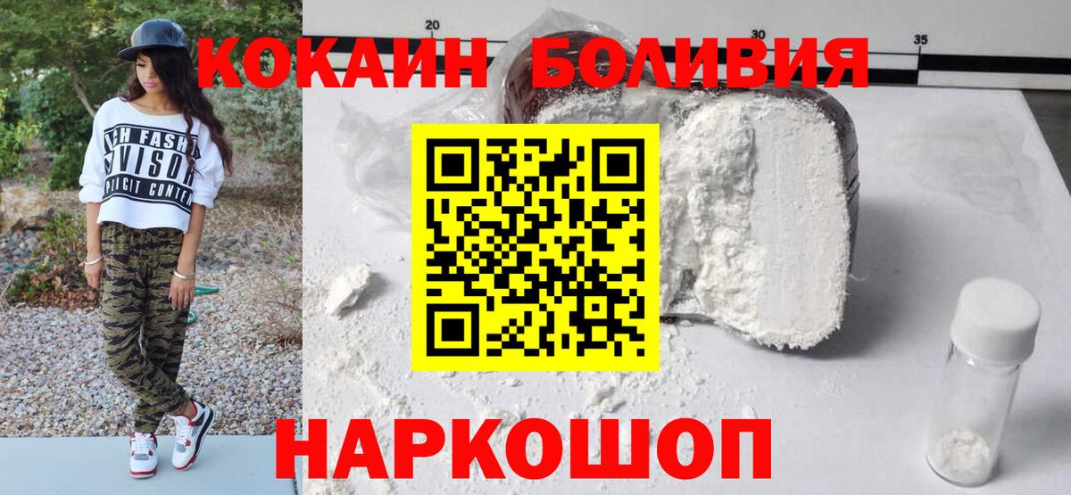 COCAIN  Cocaine FishScale  Кунгур  Вход с VPN  COCAIN 98% 