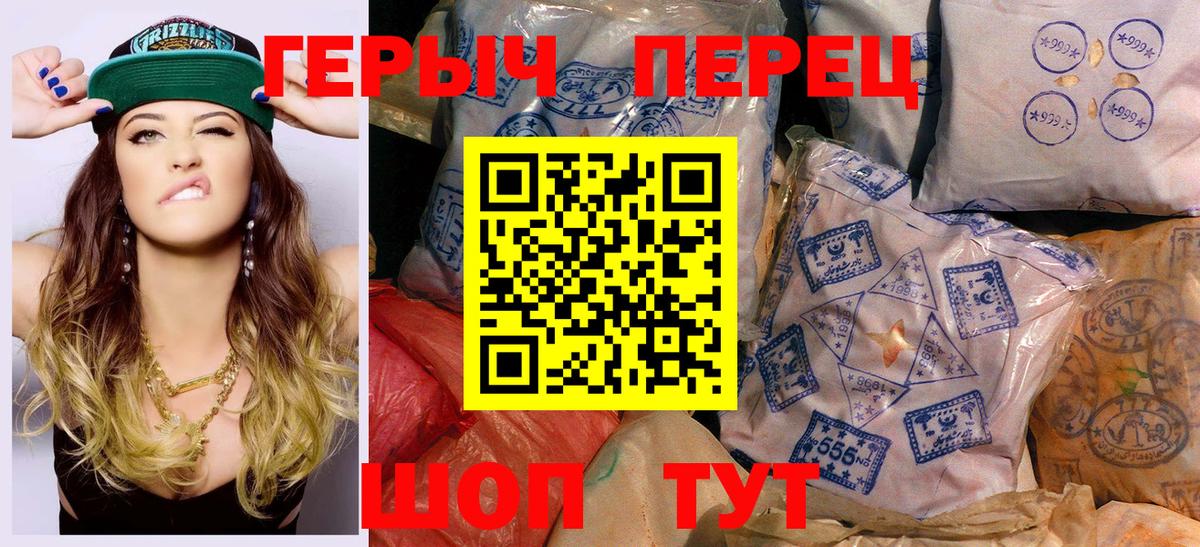ГЕРОИН VHQ  Героин  Кунгур  Вход с VPN 