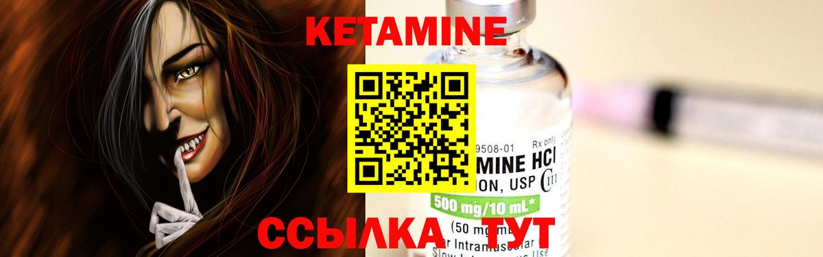 Кунгур  Кетамин VHQ  Вход с VPN  Кетамин VHQ 