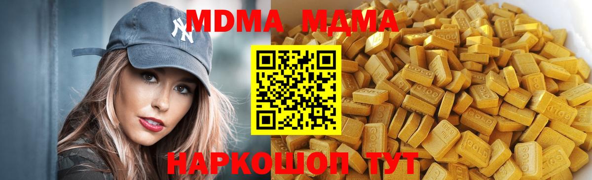 Кунгур  MDMA кристаллы  Вход с VPN 