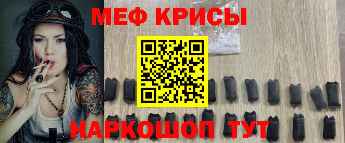 Мефедрон мяу мяу  МЯУ-МЯУ  Кунгур  МЕФ  Вход с VPN  Мефедрон 4 MMC 