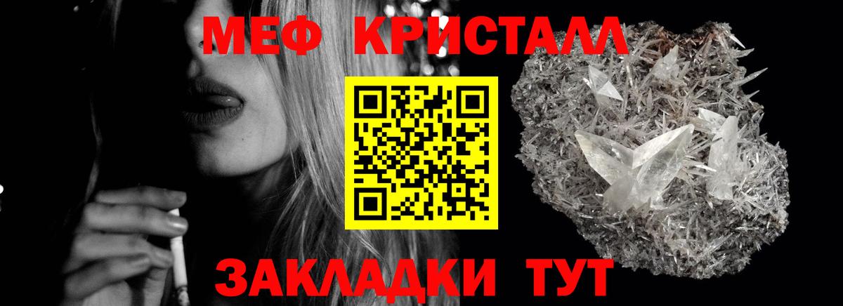 Меф  Кунгур