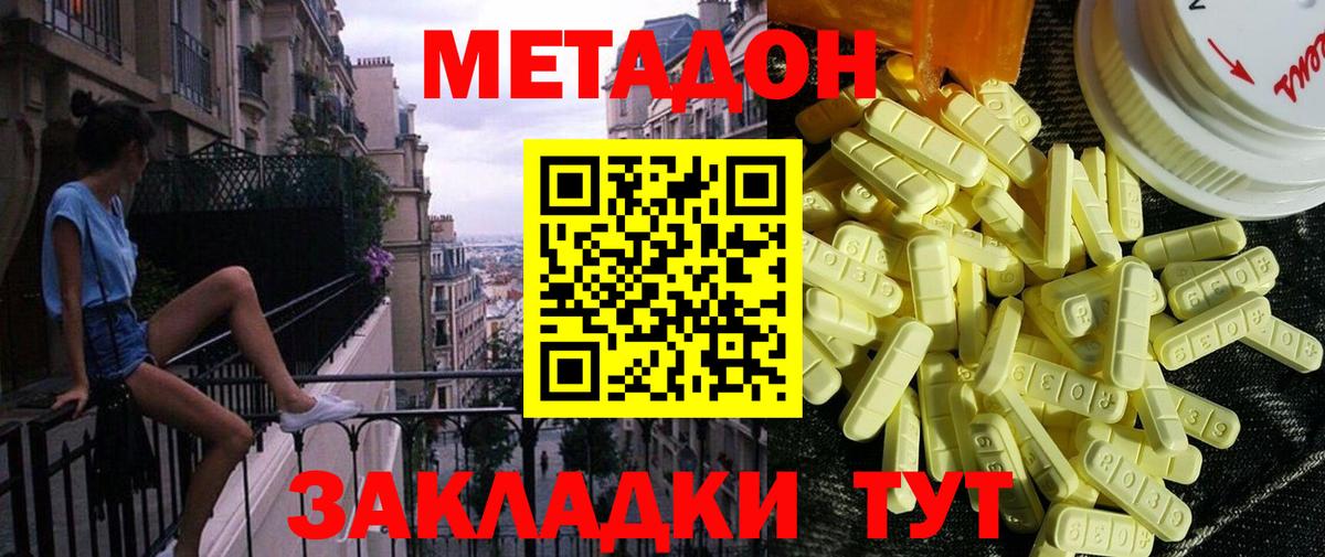 Кунгур    зеркало  Вход с VPN  МЕТАДОН methadone  Метадон мёд 