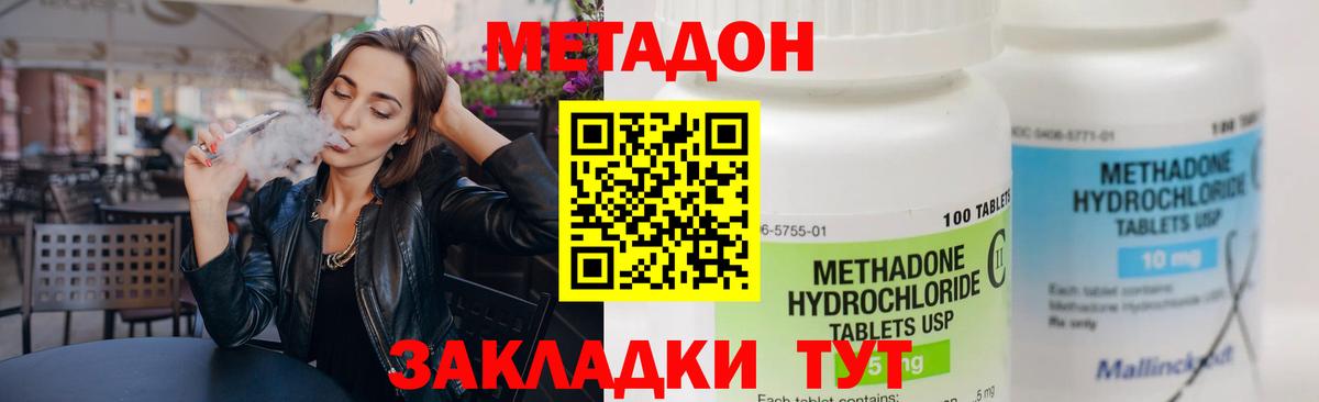 Метадон VHQ Кунгур