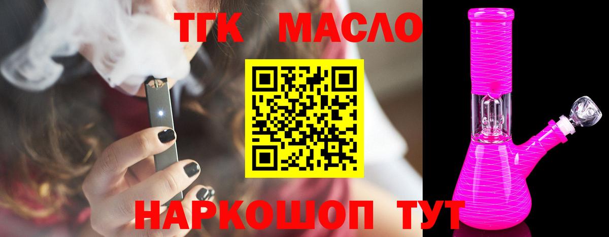 Дистиллят ТГК концентрат Кунгур
